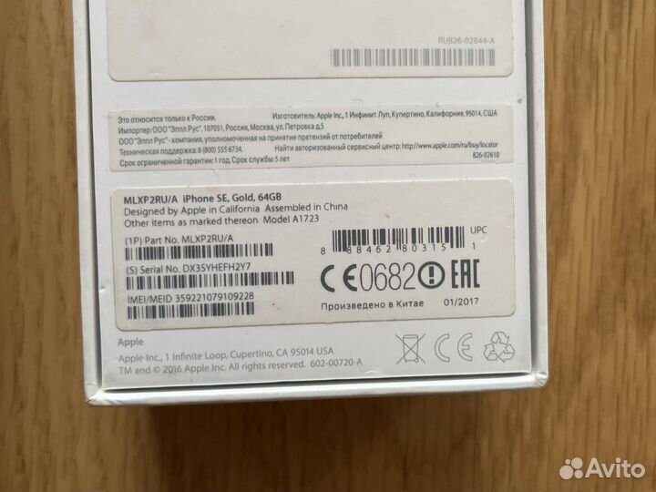 Коробки от iPhone