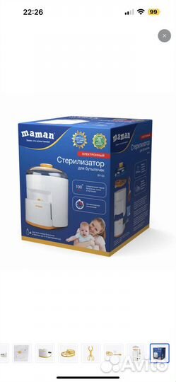 Стерилизатор для бутылочек