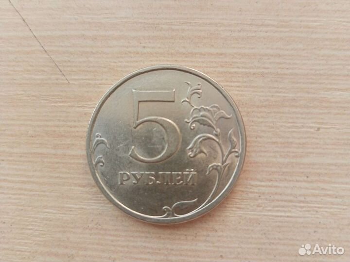 5рублей 2009 года спмд