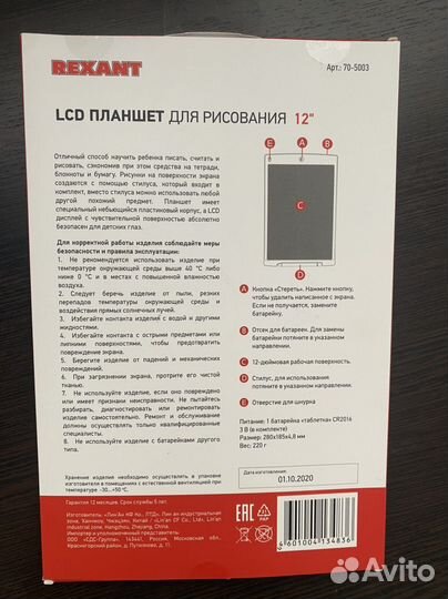 Led планшет для рисования, новый