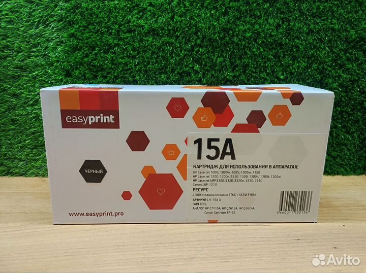 EP-25 картридж LH-15A для HP