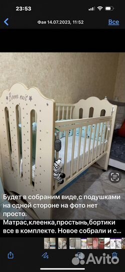 Детская кровать Bonne nait