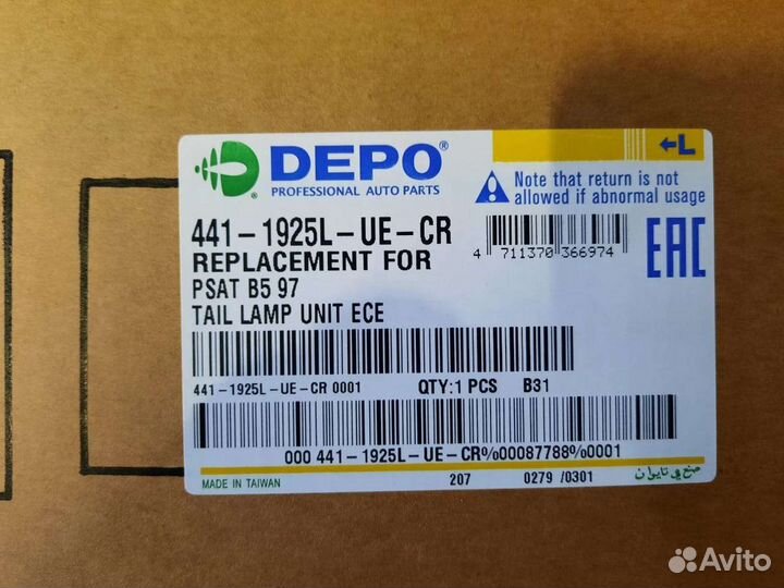 Фонарь задний левый правый Passat b5пассатб5седан