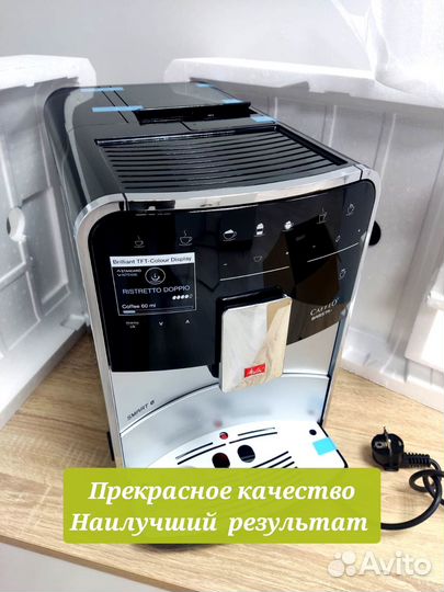 Кофемашина Melitta Caffeo Barista