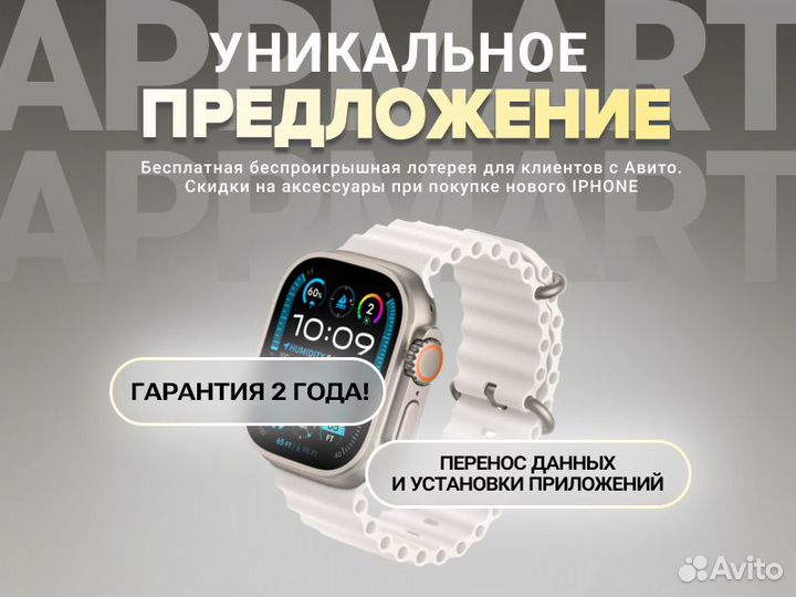 Apple Watch Ultra 2