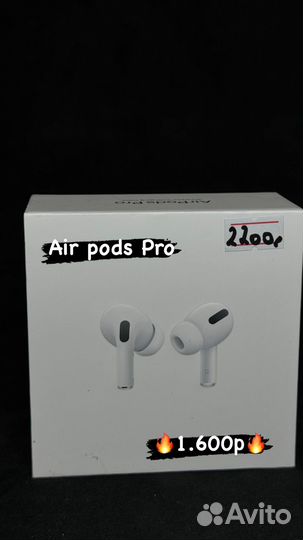 Air pods pro