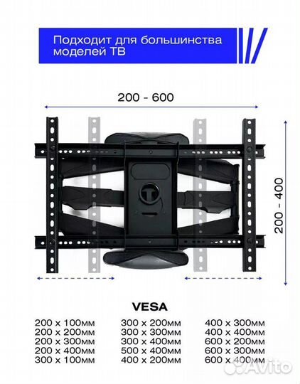Кронштейн Усиленный для больших Телевизоров
