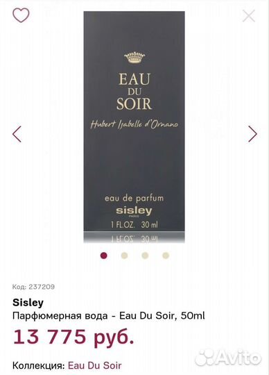 Духи женские