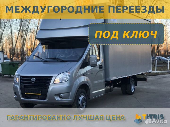 Грузоперевозки