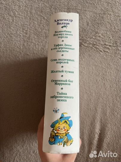 Волшебник изумрудного города 6 книг в 1