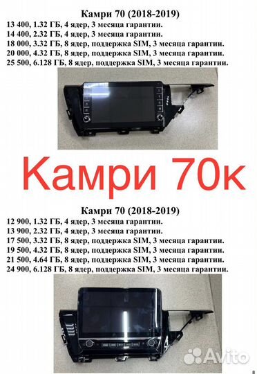 Андроид Камри 70к Рассрочка