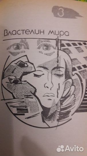 Собрание сочинений А.Беляева