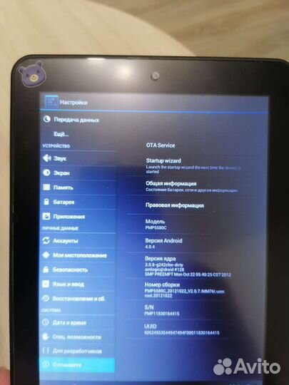 Планшет Prestigio Multipad PMP5580C DUO