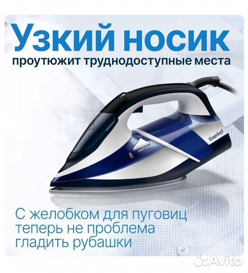 Паровой утюг Eisenhof FS200новый