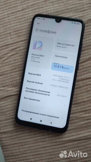 Xiaomi Redmi Note 7, 3/32 ГБ