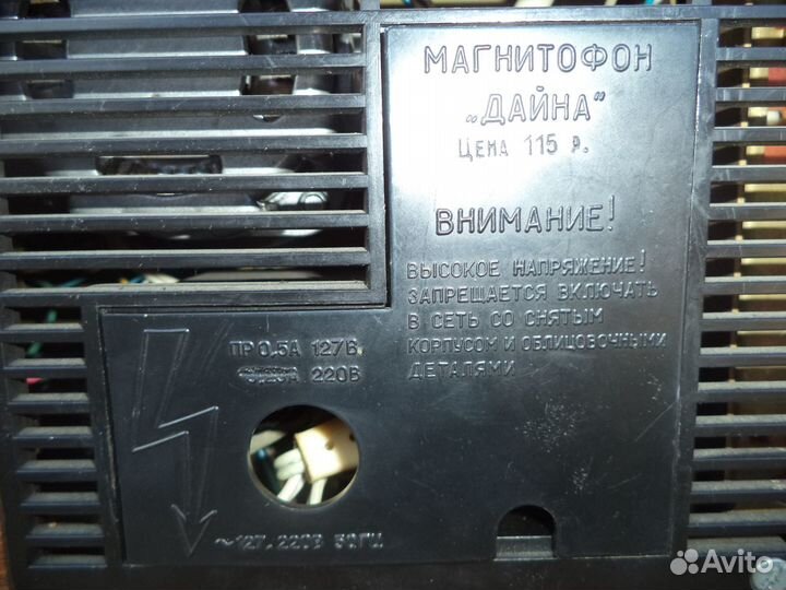 Бабинный магнитофон