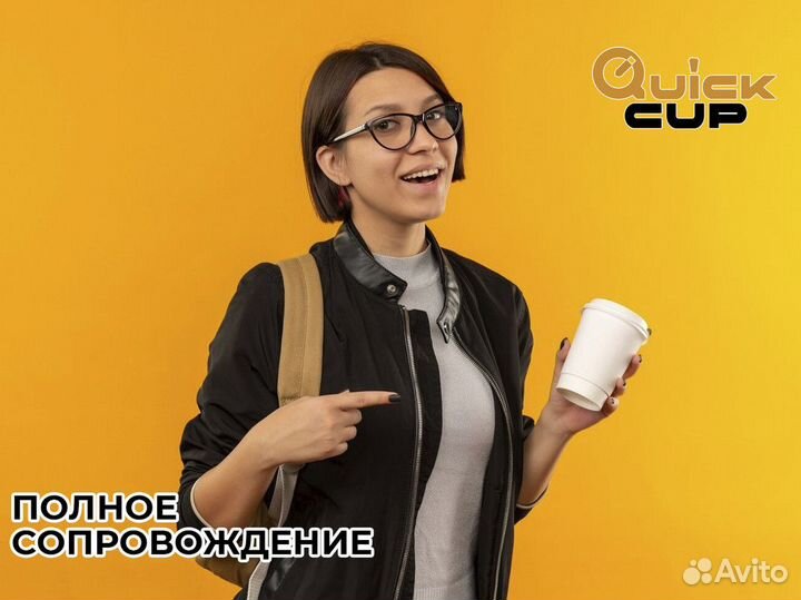 QuickCup: Где каждая чашка кофе - это прибыль