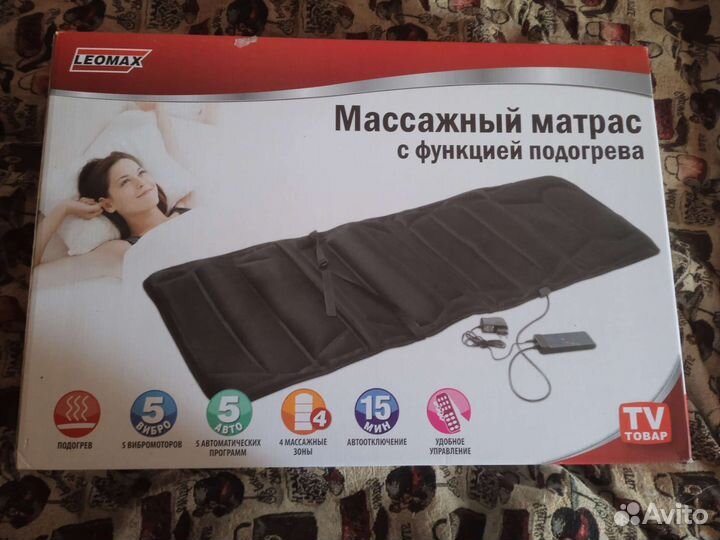 Массажный матрас