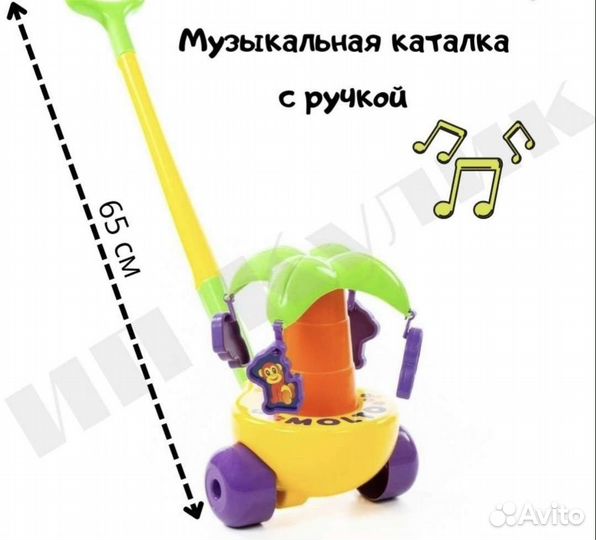 Музыкальная каталка с ручкой Пальма