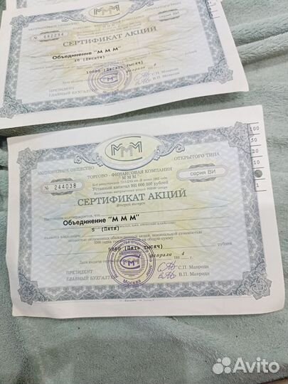 Акции ммм