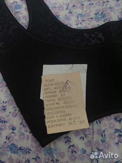 Пояс под чулки ретро винтаж