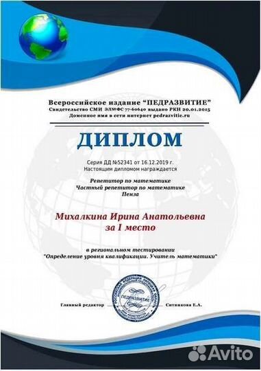 Репетитор по математике дистанционно