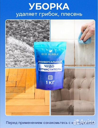 Кислородный отбеливатель, пятновыводитель