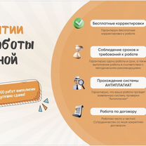 Курсовая работа / Дипломная работа / нир / 24/7, Астрахань