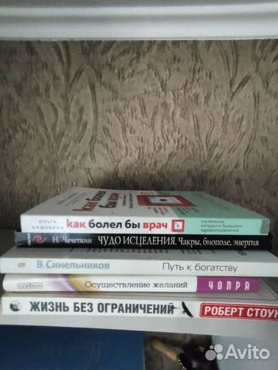 Книги по психологии и саморазвитию