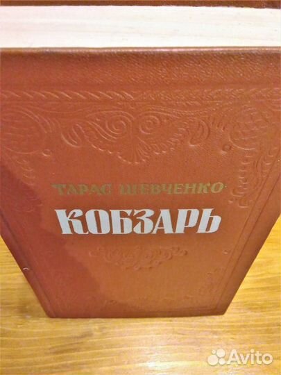 Антикварная книга 