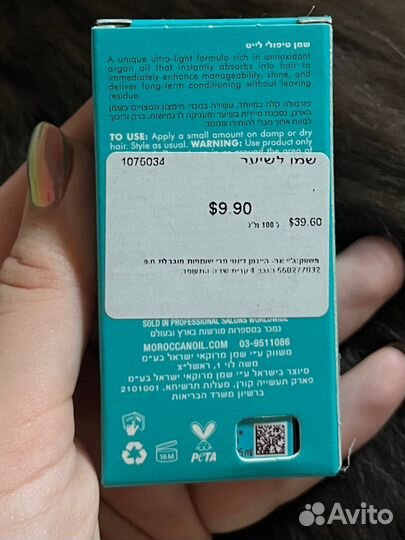 Moroccanoil масло