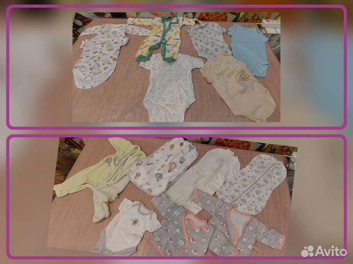 Детские вещи