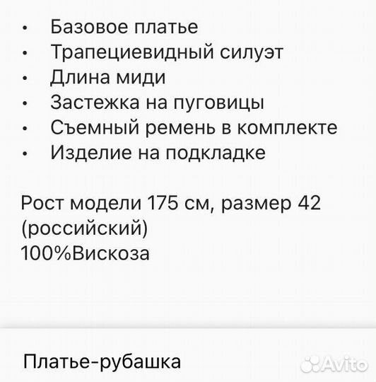 Платье рубашка оригинал