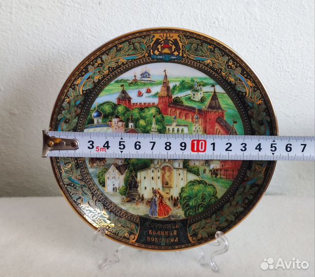 Сувенирные тарелки Великий Новгород настенная