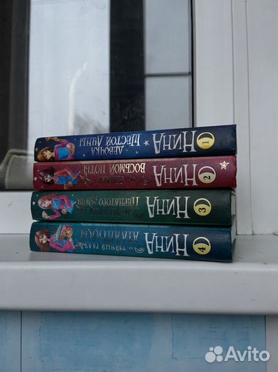 Книги нина девочка шестой луны