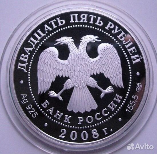 25 рублей 2008 г., Бобр, 5 унций Серебра