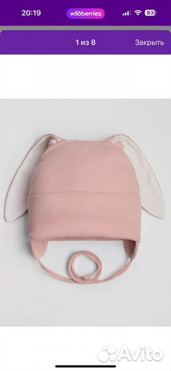 Шапка с ушками зайчик детская тонкая весенняя