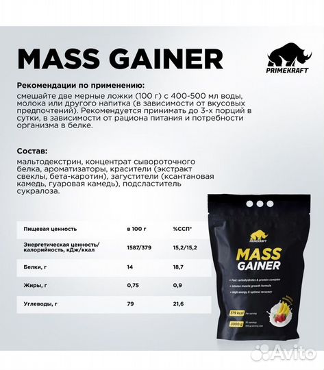 Гейнер mass, Primekraft, 3кг