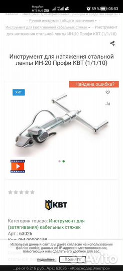 Инструмент