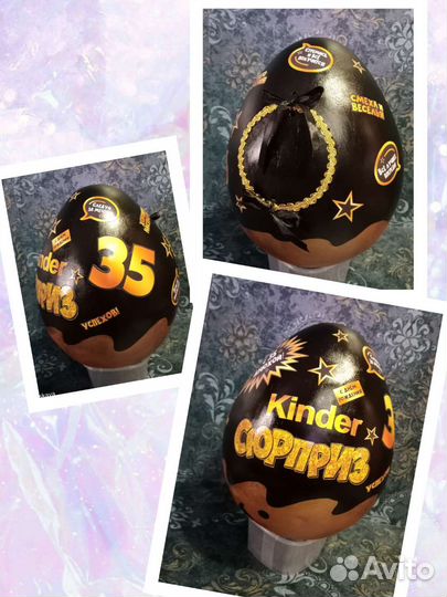 Большой киндер сюрприз