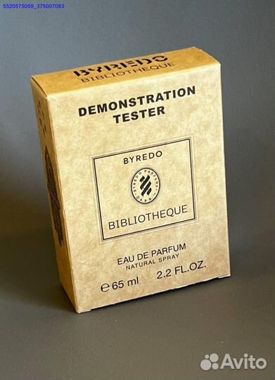 Byredo bibliotheque (Арт.98207)