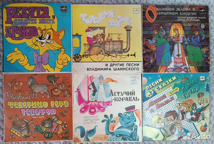 Виниловые пластинки детские