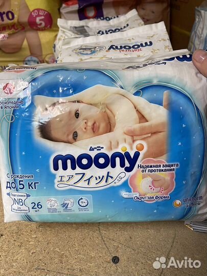 Подгузники в ассортименте