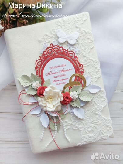 Свадебная сберегательная книжка