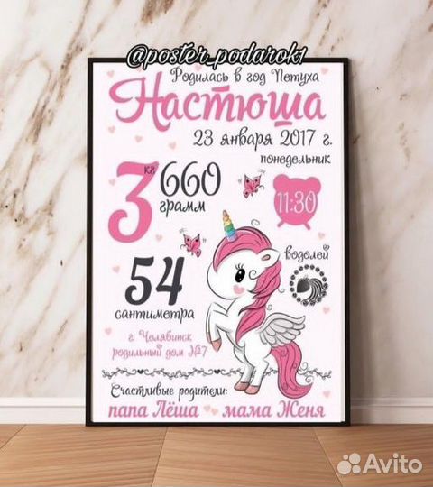 Детская метрика