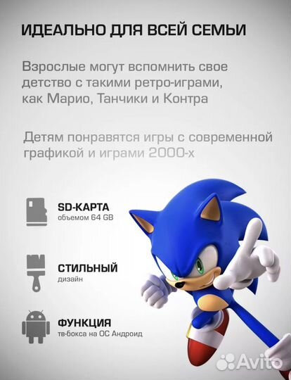 Игровая приставка GameBox-G10