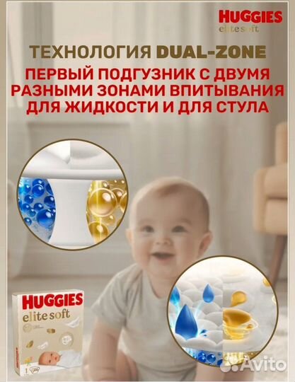 Подгузники