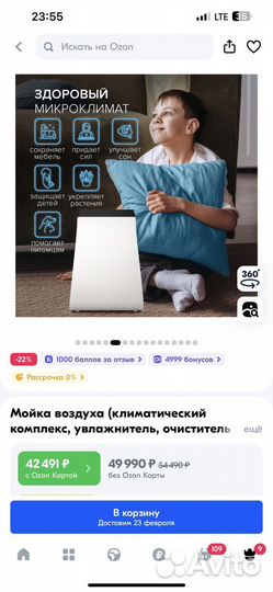 Мойка воздуха Stadler Form George