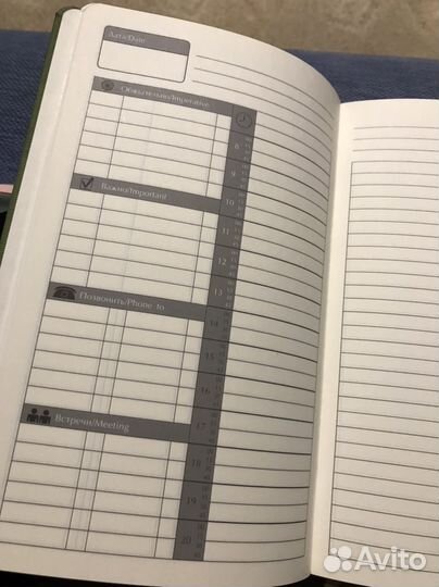 Ежедневник