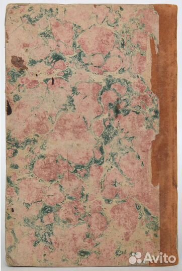 М. Массон. Сборник статей в прозе и стихах.1865 г